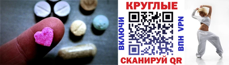 закладка  Галич  Ecstasy ешки 