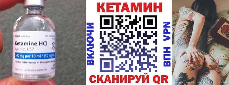 КЕТАМИН ketamine  Галич 