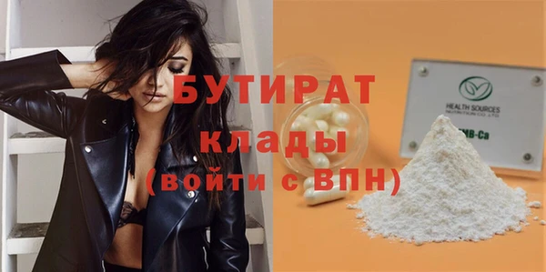 бутират Володарск