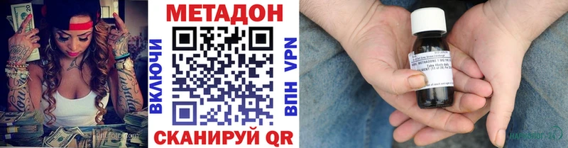 МЕТАДОН белоснежный  Галич 